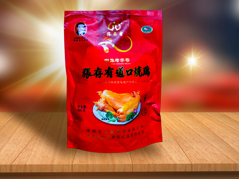 張存有道口燒雞加盟條件是什么？