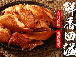 燒雞加盟店的招牌制作要注意什么？燒雞商家給您支個(gè)招